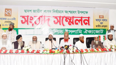 Sammalito Islami Oikya Jote to join general election