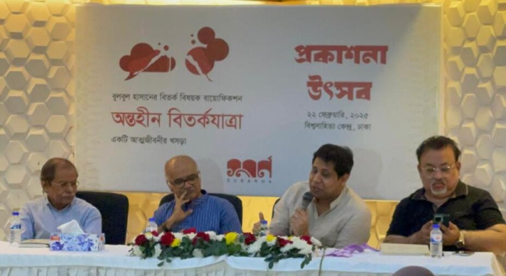 Bulbul Hasan’s biofiction ’Antahin Bitarkajatra’ publication festival held