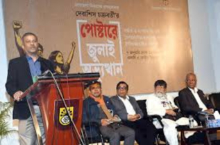 A small poster can destroy dominant narrative: Asif Nazrul